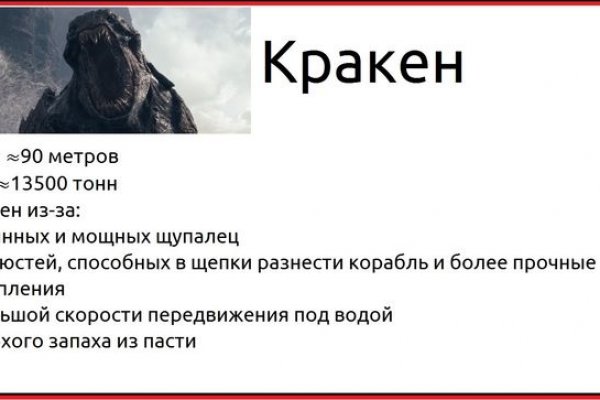 Кракен сайт как выглядит